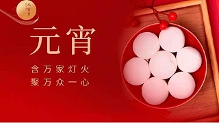 元宵快樂！靈科超聲波邀您猜燈謎！