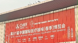 2025 ICMD丨回顧展會(huì)盛景，靈科超聲波滿(mǎn)載成果前行