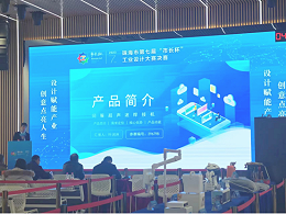 工業(yè)設(shè)計(jì)的那些事|靈科超聲波：擘畫藍(lán)圖求發(fā)展，開拓篤行謀突破