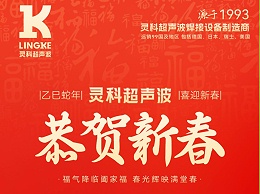 蛇年春節(jié)初一：靈蛇送瑞，福滿人間