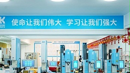 履責新時代，靈科超聲波書寫民族品牌擔當