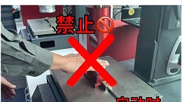 超聲波焊接時(shí)壓傷手？這些操作要小心！