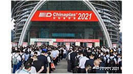 CHINAPLAS 2021國(guó)際橡塑展，中國(guó)“靈科超聲波”全球全國(guó)雙第一