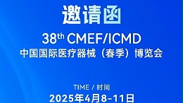 邀約函丨靈科超聲波邀您共赴2025 ICMD，“焊”接制造新未來