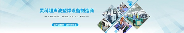 靈科超聲波榮獲珠海市香洲區(qū)專精特新中小企業(yè)授牌！