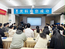 凝心聚力，共創(chuàng)共贏！靈科超聲波年度計劃會議圓滿召開
