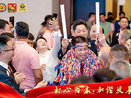 初心為本、和諧發(fā)展丨廣東獅子會(huì)珠海代表處2024-2025年度干部就職儀式圓滿落幕