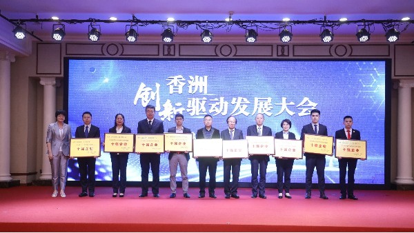 創(chuàng)新驅(qū)動行業(yè)發(fā)展，“靈科超聲波”獲“智能裝備制造十強”企業(yè)表彰