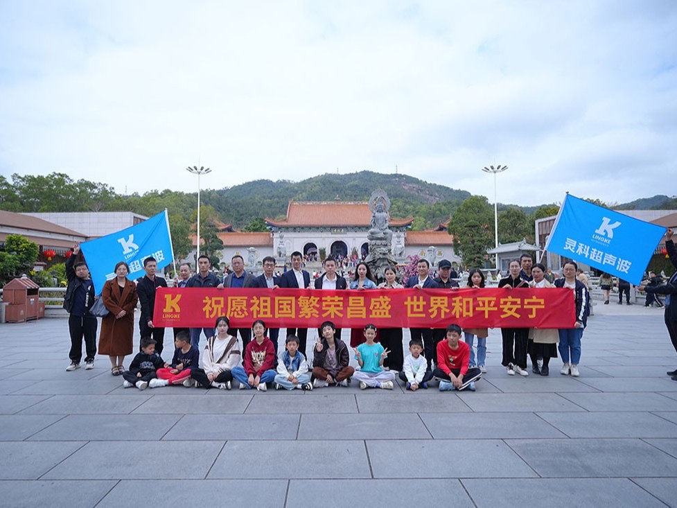 國(guó)貨替代·掘金2024——靈科超聲波<i style='color:red'>普陀寺</i>祈福團(tuán)建活動(dòng)圓滿成功！