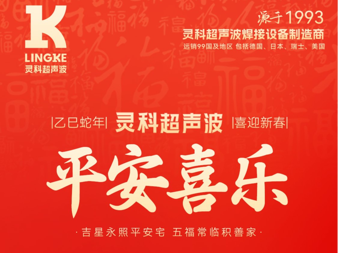 ?蛇年春節(jié)初四：鴻運當(dāng)頭，福星高照