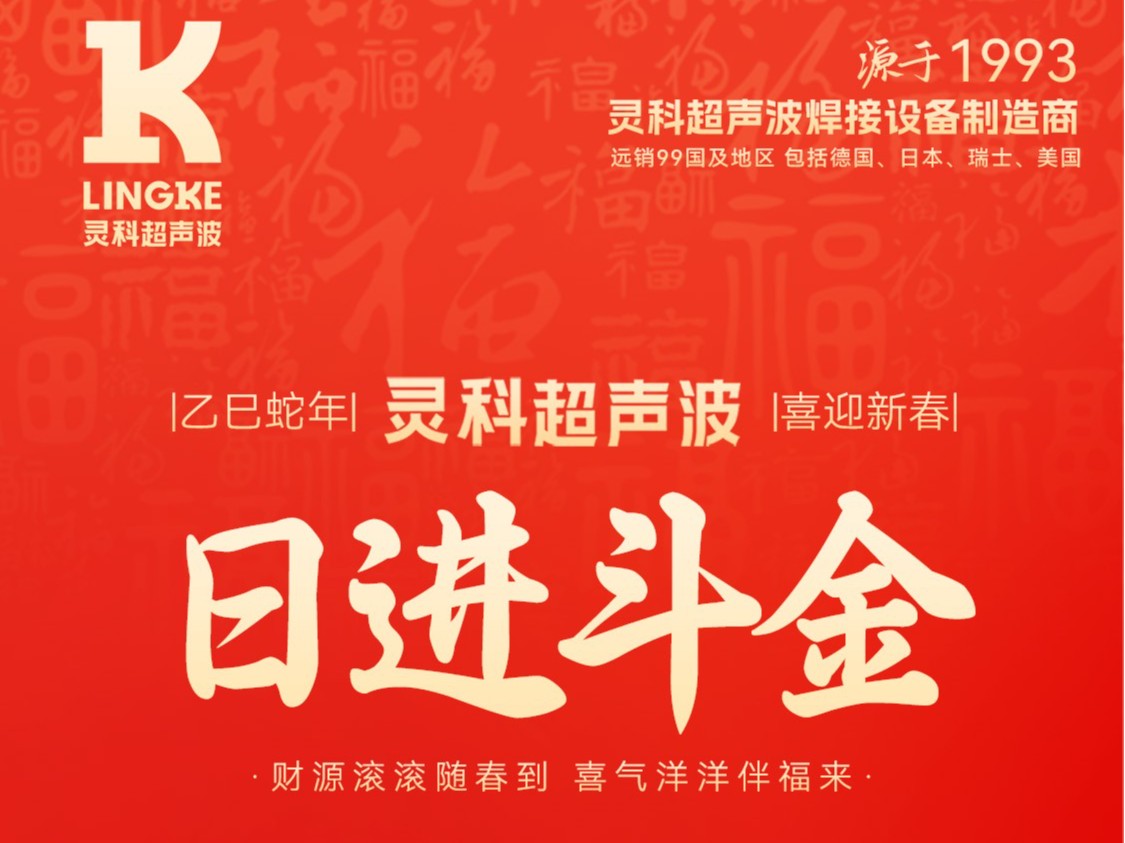 蛇年春節(jié)初五，迎財神，納福瑞，喜迎新春新篇章