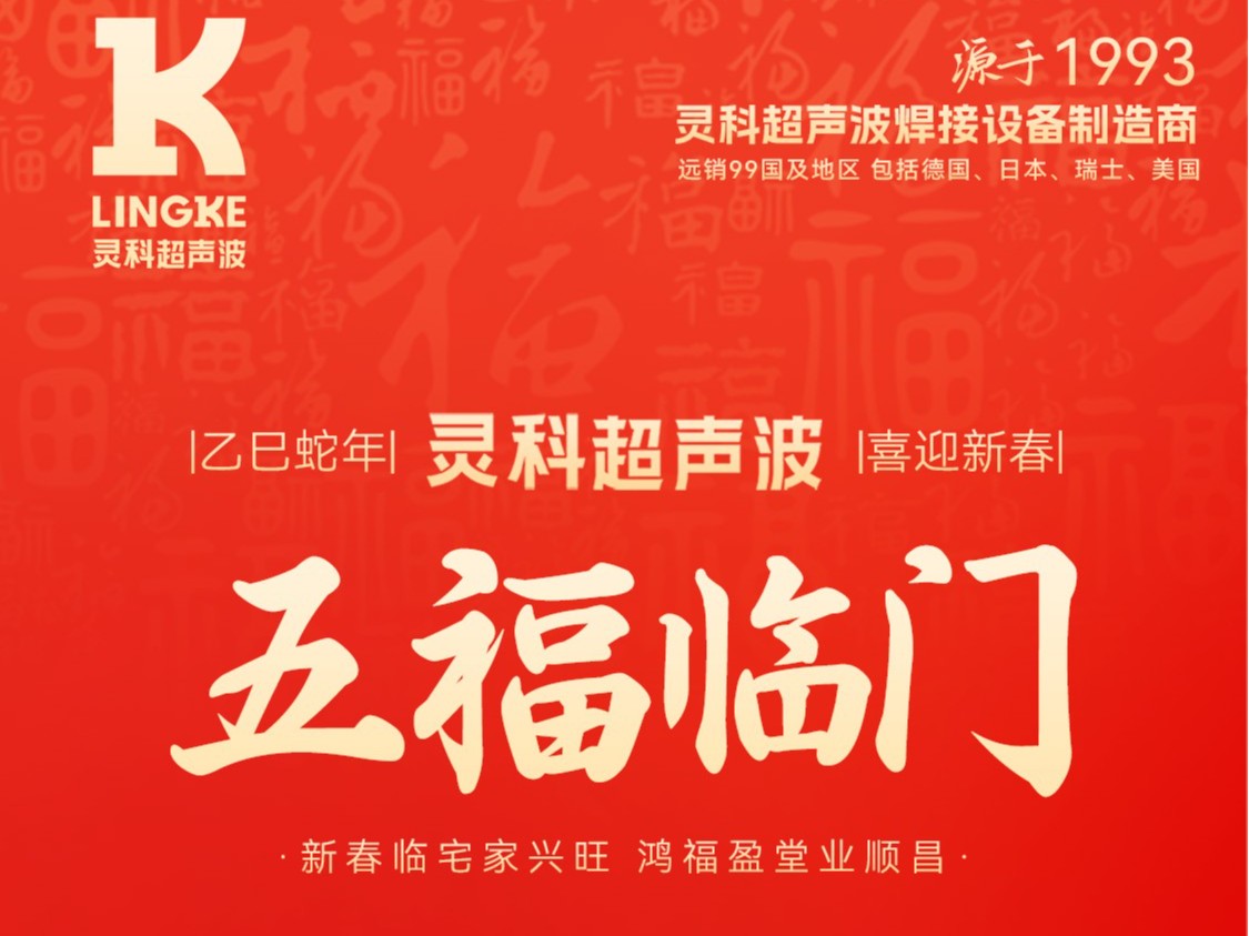 蛇年春節(jié)初二：靈蛇獻瑞，福滿乾坤