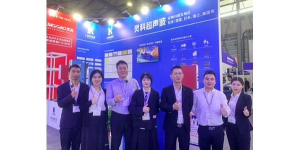 2023年靈科超聲波慕尼黑上海電子生產(chǎn)設備展