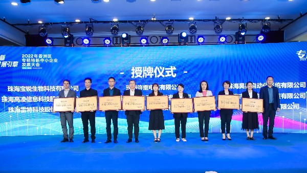 靈科超聲波榮獲珠海市香洲區(qū)專精特新中小企業(yè)授牌！
