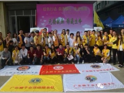 獅子會“紅色行動·血液銀行-走進珠海”，靈科人涌獻愛心